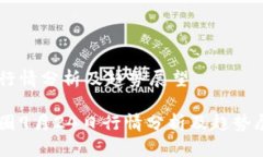 日行情分析及趋势展望币圈9月24日行情分析及趋