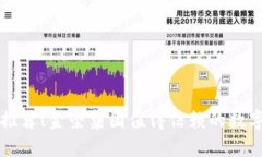 炒币交易软件推荐！金荣集团值得信赖的数字货