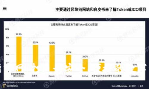 火网交易所官网：打造最安全、便捷的数字资产交易所