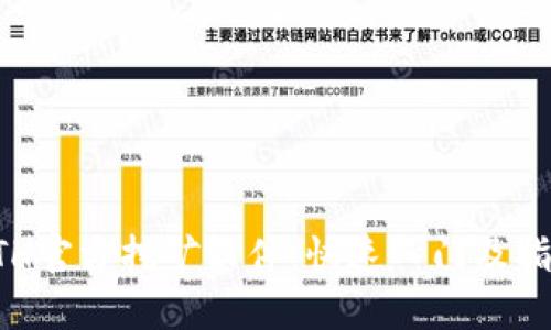 ETH官方挖矿软件：快速入门及指南