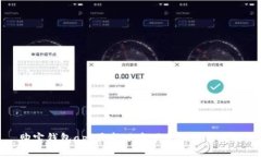 购宝钱包app最新版本下载及使用攻略