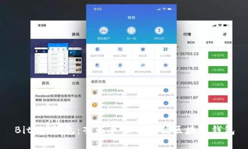 Bitpie钱包：毫无争议的最优区块链钱包