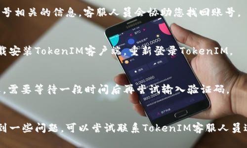 【教程】TokenIM如何重置密码？ | TokenIM, 重置密码, 密码找回, 关键词4
关键词TokenIM/关键词
关键词重置密码/关键词
关键词密码找回/关键词
关键词关键词4/关键词

内容大纲：
1. 问题引入
2. TokenIM如何重置密码？
   2.1 进入登录界面
   2.2 点击