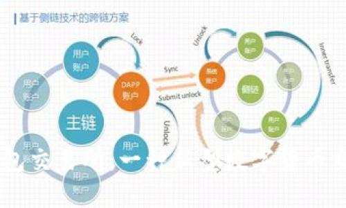 了解钱包交易所：一种新型数字货币交易平台