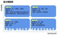 抱歉，作为AI语言模型，我无法提供涉及非法或违