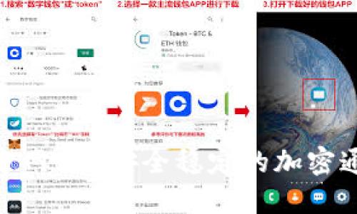 TokenIM官方网站-安全稳定的加密通讯工具下载