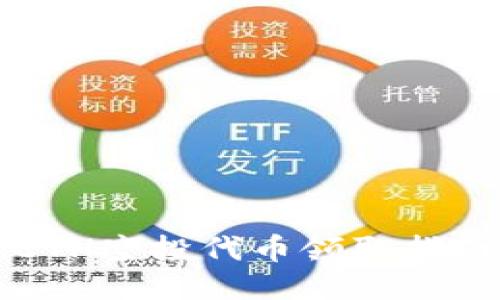 ETH空投代币领取指南