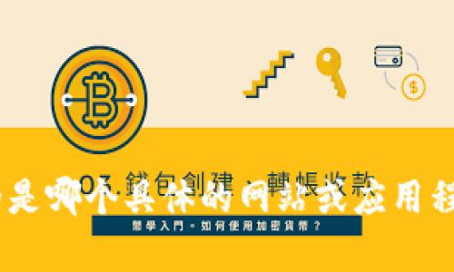 抱歉，作为人工智能语言模型，我没有能力确定“tokenim地址”指的是哪个具体的网站或应用程序。请您提供更为详细的信息或背景，以便我更好地为您提供帮助。