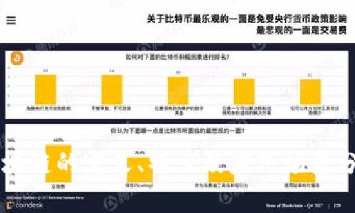 区块链的定义、特性及应用场景分析