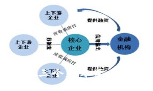 区块链的三个基本要素及其作用