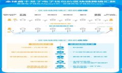 TRC20钱包详解：如何选择适合自己的TRC20钱包