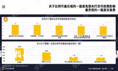 Trust钱包操作指南——安全可靠的数字货币存储方式