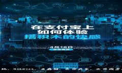 BitDisk怎么玩, BitDisk, 云存储, 文件共享, 文件同步