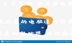 为什么选择Coinbase买币？——优质加密货币交易所