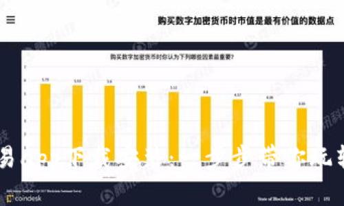 虚拟币交易app下载安装：一步步带你玩转数字货币