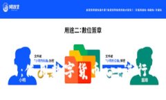 打开元宇宙大门：使用数字货币app进行交易的完