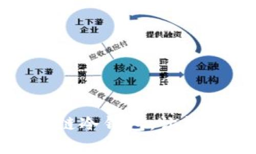 如何申请区块链冷钱包，让数字资产更安全