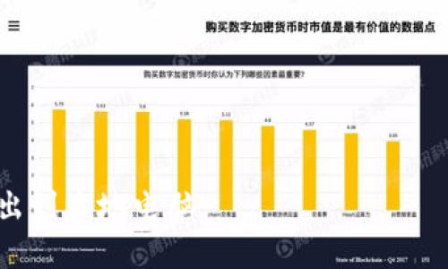 OKPay钱包使用指南：教你轻松管理数字资产
OKPay, 数字资产, 钱包, 使用方法/guanjianci

内容大纲：
I. OKPay钱包简介
II. 如何创建OKPay钱包账户
III. 如何添加数字资产到OKPay钱包
IV. 如何发送数字资产
V. 如何接收数字资产
VI. 如何交易数字资产
VII. 安全提示
VIII. 常见问题解决

I. OKPay钱包简介
OKPay钱包是一个数字资产管理的综合性钱包，它允许用户发送、接收、交易数字资产并且具有高度的安全性。此款钱包可兼容多种数字资产并支持多种支付方式，为用户带来方便的数字管理体验。

II. 如何创建OKPay钱包账户
创建OKPay钱包账户非常简单，只需要访问OKPay的官方网站，点击注册按钮，填写相关信息后即可创建。在创建完成后，用户可以设置自己的资金密码和安全问题，提高账户的安全性。

III. 如何添加数字资产到OKPay钱包
在使用OKPay钱包之前，需要先将相关的数字资产添加到钱包账户中。用户可以在“添加新资产”页面中通过选择资产类型、填写资产地址等方式添加资产。

IV. 如何发送数字资产
在OKPay钱包中，用户可以轻松地发送数字资产。只需要在钱包页面中点击“发送”按钮，填写相关的收款地址、数量和手续费等信息，确认后即可完成发送操作。

V. 如何接收数字资产
接收数字资产也非常简单，只需要在OKPay钱包中点击“接收”按钮，获取收款地址后，向他人发送自己的收款地址即可。接收数字资产过程中，用户需注意确认收款地址和金额信息是否准确。

VI. 如何交易数字资产
在OKPay钱包中，用户可以根据市场情况实时买卖数字资产。交易数字资产前，需要在钱包中添加足够的资产和绑定自己的银行卡或其他支付方式。在交易过程中，需要注意市场行情和手续费等问题。

VII. 安全提示
在使用OKPay钱包时，用户需要注意保护自己的账户安全。建议开启两步验证、设置强密码、避免泄露账户信息等措施。此外，在进行数字资产的发送和接收时，需要仔细核对地址和金额等信息，避免因为操作不慎导致资产损失。

VIII. 常见问题解决
1. 如何更改OKPay账户密码？
答：登录OKPay账户，进入“账户设置”页面，可以找到“修改密码”选项，按照提示进行操作即可。

2. OKPay钱包支持哪些数字资产？
答：OKPay钱包支持许多数字资产，包括比特币、以太币、莱特币等等。

3. OKPay钱包支持哪些支付方式？
答：OKPay钱包支持多种支付方式，包括银行卡、PayPal、电子汇票等等。

4. 如何保证交易的安全性？
答：在交易过程中，用户需要注意市场行情和手续费等问题，同时，使用OKPay钱包的两步验证功能和绑定高安全性的支付方式，也能够提高交易的安全性。

5. 如何联系OKPay客服？
答：用户可以访问OKPay官方网站或通过邮件联系客服，具体联系方式详见OKPay网站。

6. 如何导出账户交易记录？
答：登录OKPay钱包账户，在“交易历史记录”中点击“导出历史记录”按钮，即可将账户交易记录导出到本地电脑。