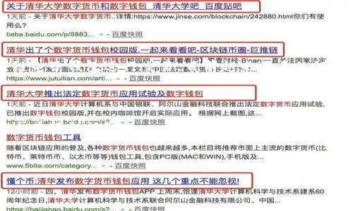  区块链电子钱包查询 - 如何查询比特币、以太坊等主流数字货币的余额和交易记录？br
关键词： 区块链, 电子钱包, 查询比特币余额, 查询数字货币交易记录br
内容大纲：br
1. 什么是区块链电子钱包？
解释什么是私钥和公钥，介绍区块链电子钱包的基本原理和类型（热存储、冷存储、硬件钱包等）。

2. 如何查询区块链电子钱包的余额？
介绍如何在比特币、以太坊等主流数字货币的官方网站上查询余额，并推荐一些可信赖的第三方查询工具。

3. 如何查询区块链电子钱包的交易记录？
介绍如何在比特币、以太坊等主流数字货币的区块浏览器上查询交易记录，并推荐一些常用的区块浏览器。

4. 区块链电子钱包的安全性如何保障？
介绍如何创建和备份钱包、如何设置密码和双重认证、如何在交易时避免诈骗等常见的安全问题和解决方案。

5. 区块链电子钱包的未来发展趋势及应用场景
介绍区块链电子钱包作为数字货币支付工具的前景，以及在金融、物流等领域的应用潜力。

相关问题：br
1. 区块链电子钱包和传统电子钱包有何不同？br
2. 查询数字货币余额时需要注意哪些风险？br
3. 区块浏览器具体是什么？如何使用？br
4. 钱包备份的正确方式是什么？br
5. 区块链电子钱包在金融和物流领域的应用案例有哪些？br
6. 数字货币的发展趋势以及对区块链电子钱包的影响是什么？br

1. 什么是区块链电子钱包？
区块链电子钱包是一种数字货币存储和管理的工具，是数字货币与区块链技术的结合体。它主要包含私钥、公钥和一个地址。私钥是加密货币用户的身份识别码，相当于密码，必须妥善保管，不能泄露。公钥是与用户身份证明相关的信息，可在交易时公开使用。地址则是每笔交易的目的地，实现加密货币的转账和存储。
区块链电子钱包的主要类型包括热存储、冷存储、硬件钱包等。其中热存储是指将私钥存在与网络有连结或有活动的设备中，如手机、电脑等。而冷存储则是将私钥存储在与网络无连结或无活动的设备中，如USB设备、纸钱包等。硬件钱包则是专门的物理设备，用于存储用户的私钥和地址。

2. 如何查询区块链电子钱包的余额？
查询数字货币余额通常需要前往对应数字货币的官方网站或选择一些第三方查询工具。
以比特币为例，用户可以在官方网站（https://blockchain.info/）输入自己的地址，即可查询余额、交易记录、未确认交易等信息。对于其他数字货币，用户可以凭借自己的数字钱包地址进行查询。此外，也可以利用一些第三方查询工具，如区块链查询网站（https://www.blockchain.com/explorer）等，输入自己的数字钱包地址即可查询余额及相关信息。

3. 如何查询区块链电子钱包的交易记录？
查询数字货币交易记录通常需要前往对应数字货币的区块浏览器。
以比特币为例，用户可以前往比特币区块浏览器（https://www.blockchain.com/explorer）输入自己的比特币地址，就可以查询本地址的所有交易信息，包括交易时间、交易金额等。对于其他数字货币也有相应的区块浏览器，例如以太坊的区块浏览器（https://etherscan.io）。在这些网站上，用户可以输入自己的数字货币地址，查询该地址的交易记录以及其他相关信息。

4. 区块链电子钱包的安全性如何保障？
为了保障数字货币安全，用户需要注意以下几点：
1）创建和备份钱包时应注意保密，不要将私钥泄露出去；
2）设置密码和二次认证，一定要保证密码和认证方式足够强大，用户选择的密码不能为常见数字或字母组合，例如123456等；
3）在使用时要小心避免诈骗，不轻易打开垃圾邮件和来历不明的链接；
4）将数字货币拆分存储，一部分存入热钱包，一部分存入冷存储设备，降低暴露风险；
5）备份钱包时一定要注意备份方式是否正确，并定期更换备份设备。

5. 区块链电子钱包的未来发展趋势及应用场景
随着数字货币的不断兴起，区块链电子钱包作为数字货币的主要支付工具，具有很大的潜力和应用前景。除了数字货币支付以外，未来区块链电子钱包还会在金融、物流等领域得到广泛应用。
在金融领域，数字钱包可以像传统银行卡一样，提供支付、转账、存款、理财等服务。数字货币也可作为投资品种，冷静的投资者可试图通过长牛的上升幅度赚佣。
在物流领域，数字货币可以用于物流物品的记账、跟踪和验证等方面。条码、二维码等技术可以用于数字钱包的支付结算，关于贸易的各种手续都会被迅速简化。

相关问题解答：br
1. 区块链电子钱包和传统电子钱包有何不同？br
区块链电子钱包相对于传统电子钱包的最大不同在于解决了信任问题。
对于传统电子钱包，管理人员通常负责管理，而且保留了大量用户数据和资金，凭借这些信息，可以打造一个具有完全控制力的应用，对管理人员的安全和信誉提出了要求。如果可能的话，管理人员还要在透明和谨慎的基础上做出自己的决策。
而对于区块链电子钱包，所有权和控制权都在用户手中。私钥用户可自我管理，只有用户的密码原来具备控制权，保决策是由用户制定，维护更好的隐私和安全性。管理人员的角色是提供软件，维护网络，以及提供用户服务，但不负责决策和管理用户私钥。

2. 查询数字货币余额时需要注意哪些风险？br
查询数字货币余额时最大的风险是使用了不可信的第三方查询工具。这些工具可能收集用户的地址和私钥等敏感信息，导致数字货币被盗。
建议用户只使用官方网站或可信赖的第三方查询工具，保护自己的隐私和资金安全。同时也要注意保护自己的私钥不要泄露给不可信任的第三方。

3. 区块浏览器具体是什么？如何使用？br
区块浏览器是用于查询区块链交易记录的网站或应用程序。它允许用户查看交易、区块、地址和已挖出区块信息。
用户只需要输入自己的数字货币地址，即可查询相应的交易记录。通过查询交易记录，用户可以查看自己的数字货币是否已正确收到，是否被盗或交易异常。此外，一些区块浏览器还可以提供其他相关信息，例如挖矿奖励、区块链节点数量等。

4. 钱包备份的正确方式是什么？br
备份钱包是保障用户数字货币安全的重要方式之一。钱包备份应注意以下几个方面：
1）一定要在合适的时候备份，例如当用户转移数字货币到新地址、修改密码、添加新密钥等时；
2）备份的方式建议使用不同的物理介质，如U盘、硬盘等；同时，也可以使用纸质钱包备份，并放置在安全的地方；
3）当钱包备份文件比较大时，还可以加密备份文件，提高数据安全保护级别。

5. 区块链电子钱包在金融和物流领域的应用案例有哪些？br
在金融领域，区块链电子钱包可以用于支付、转账、存储和理财等方面，也可以作为数字资产的交易场所。比如数字货币首次发行的ICO（首次代币发行）可以通过区块链电子钱包进行交易。目前越来越多的银行和支付公司开始尝试开发自己的数字钱包，并将其作为主要支付渠道。
在物流领域，数字货币可以用于物流物品的记账、跟踪和验证等方面。区块链电子钱包可以尝试开发订单支付、中介服务以及智能物流等方面的应用。

6. 数字货币的发展趋势以及对区块链电子钱包的影响是什么？br
数字货币在全球范围内得到了越来越多的关注和支持，同时，也产生了不少争议。随着数字货币市场的不断发展，区块链电子钱包作为数字货币支付工具的价值也在逐步得到认可。
数字货币对区块链电子钱包的影响主要表现在以下几个方面：
1）未来更多的数字货币将推出自己的钱包和支付工具，使用区块链电子钱包的用户将会越来越多；
2）区块链电子钱包未来的发展方向是功能化和智能化，更加智能、便捷，使用体验更优；
3）在面向未来的数字货币市场中，匿名性和交易和谐是区块链电子钱包面临的重大挑战，对于实现优秀的用户体验来说，这些难题需要不断攻克。