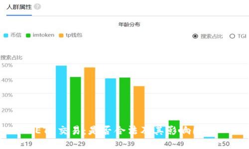 ETH交易：是否合法及其影响因素