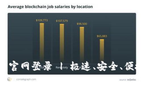 GOPAY钱包官网登录 | 极速、安全、便捷支付方式