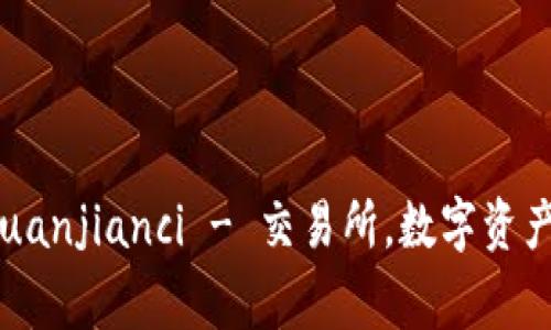 BitMart苹果下载/guanjianci - 交易所，数字资产，加密货币，苹果手机