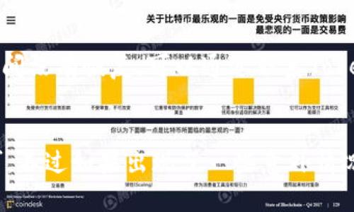 优质如何在TokenIM上添加合约地址？ | TokenIM添加合约地址教程

相关关键词：TokenIM、合约地址、添加、教程/guanjianci

大纲：

I. 介绍
    A. TokenIM是什么？
    B. 为什么需要添加合约地址？

II. 添加合约地址的步骤
    A. 打开TokenIM应用
    B. 点击“添加合约”按钮
    C. 输入合约地址
    D. 点击“添加”

III. 常见问题解答
    A. 为什么我无法添加合约地址？
    B. 如何确定合约地址是否正确？
    C. 如何删除已添加的合约地址？
    D. 我添加的合约地址显示异常，怎么办？
    E. 如何在TokenIM上查看已添加的合约地址？
    F. 我添加的合约地址无法显示余额，怎么办？

正文：

I. 介绍
A. TokenIM是什么？
TokenIM是一款数字货币钱包应用，拥有非常便捷的转账和交易功能，支持诸如比特币、以太坊等多种数字货币，同时也提供了查看各类数字资产数据的功能。
B. 为什么需要添加合约地址？
合约地址是指与以太坊等智能合约平台相关的地址，当一个数字货币属于以太坊等平台时，它就可能具有一个对应的合约地址。如果你想要在TokenIM上查看该数字货币的余额和交易记录，就需要先添加相应的合约地址。

II. 添加合约地址的步骤
A. 打开TokenIM应用
首先需要打开TokenIM，确保你已经登录了自己的账户。
B. 点击“添加合约”按钮
在应用首页，可以看到“添加合约”按钮，点击它进入添加合约地址界面。
C. 输入合约地址
在合约地址输入框内，输入需要添加的合约地址。
D. 点击“添加”
输入完合约地址后，点击“添加”，TokenIM会自动在背后执行相应的查找和添加操作。添加成功后，你就可以在“我的资产”中查看已添加的数字货币余额和交易记录了。

III. 常见问题解答
A. 为什么我无法添加合约地址？
可能你输入的合约地址不正确，或者TokenIM不支持该数字货币。建议你核对一下合约地址是否正确，并在支持的数字货币列表中确认该数字货币是否已经被支持了。
B. 如何确定合约地址是否正确？
可以通过在Etherscan等网站上输入该合约地址进行查询，确认它是否有效。
C. 如何删除已添加的合约地址？
在“我的资产”页面里，找到要删除的数字货币，向左划动数字货币行，会出现“删除”按钮，点击即可删除。
D. 我添加的合约地址显示异常，怎么办？
如果合约地址本身存在问题，或者TokenIM尚未支持该数字货币，那么就可能出现异常现象。可以通过联系TokenIM客服，或者在社群中询问其他玩家来获得帮助。
E. 如何在TokenIM上查看已添加的合约地址？
在“我的资产”页面里，向下滑动屏幕，可以看到已经添加的数字货币和它们的余额和交易记录。
F. 我添加的合约地址无法显示余额，怎么办？
可能是因为该数字货币的区块链网络出现了异常，需要等待网络恢复正常后才能看到余额。如果长时间没有恢复，可以通过联系TokenIM客服来获取帮助。

总结：
在TokenIM上添加合约地址非常简单，只需打开应用、点击“添加合约”按钮，输入正确的合约地址即可。不过如果出现了一些意外情况，像合约地址无法添加或显示异常等问题，需要耐心调试和询问，或者联系TokenIM客服来获取帮助。