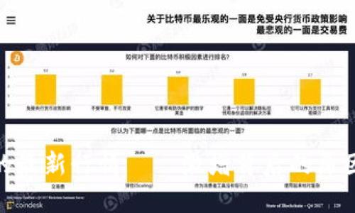 探究虚拟币的最新行情——激增背后的原因和未来趋势