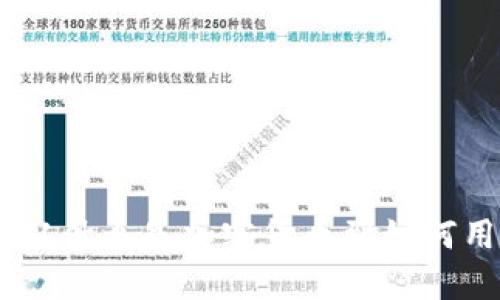 加密货币商城：从什么是加密货币到如何用加密货币购物