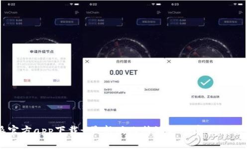 比特派官方app下载-最新版比特派移动客户端下载地址