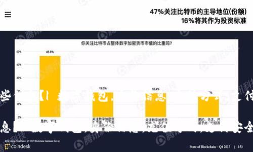 优质开通数字钱包需要哪些信息？| 数字钱包，身份信息，充值方式，支付安全 | 详细介绍

开通数字钱包需要哪些信息？| 数字钱包，身份信息，充值方式，支付安全/guanjianci | 详细介绍