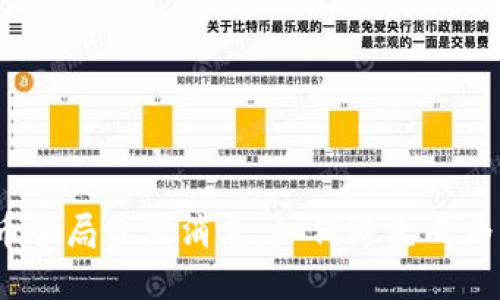 数字货币骗局最新消息，如何避免成为受害者？