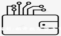 数字货币解析：揭开数字货币背后的秘密