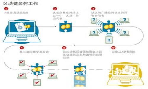 区块链钱包能否进行洗钱？探秘其背后的真相