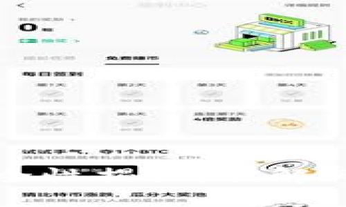 区块链钱包安全性揭秘：破解风险与防护措施