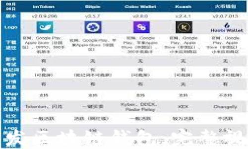 
如何开发区块链钱包：完整视频教程