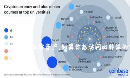 比特派（Bitpie）是一款数字货币钱包，帮助用户安全、方便地存储和管理他们的加密资产。如果你想访问比特派的官网，可以通过以下链接访问：[Bitpie 官网](https://bitpie.com/)。

请确保在信任的网站上输入任何个人或财务信息，以避免诈骗和钓鱼网站。