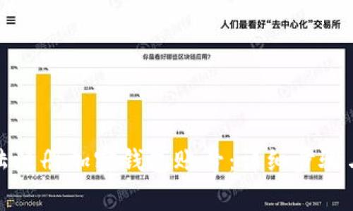 如何在大陆注册加密钱包账号：详细步骤与注意事项