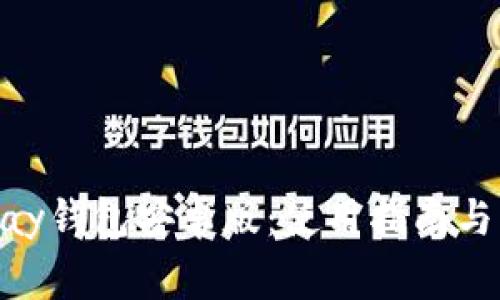 全面解析OKPay钱包安卓版：使用指南与常见问题解答