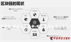 充币是指向数字货币交易平台（如OKEx）转入或存