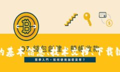 比特币的官方网站网址是：https://bitcoin.org。这个