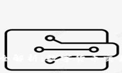 OKEx交易所全解析：数字货币交易的最佳选择