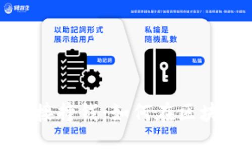 数字货币区域链接挣钱：如何在区块链时代实现盈利