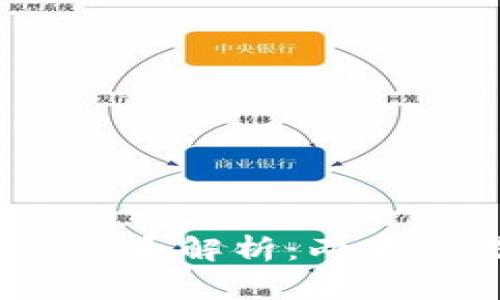 OKCoin与OKEx的关系解析：两大交易所的背后故事