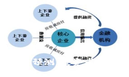 ICE冰币的未来价值预测：投资者需要注意的关键因素