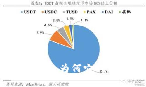 虚拟币钱包概念详解：为何它对数字货币至关重要