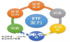 币圈鹦鹉平台评测：你需要了解的一切