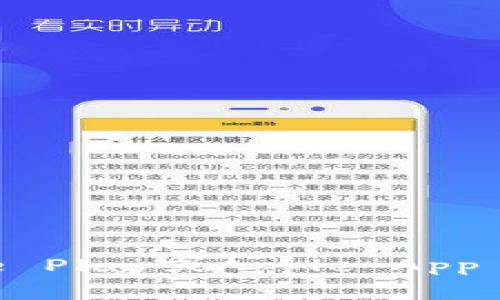 抱歉，我无法提供下载链接。不过，您可以通过访问官方网站或相关应用商店（如Google Play或Apple App Store）来下载Tokenim应用程序。如果您有其他问题或需要进一步的信息，请告诉我！