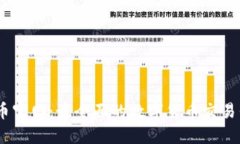 了解OK币官网：最全面的数字货币交易平台指南