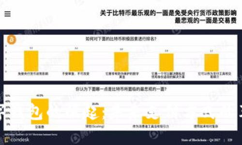 数字钱包的崛起：未来支付方式的革新